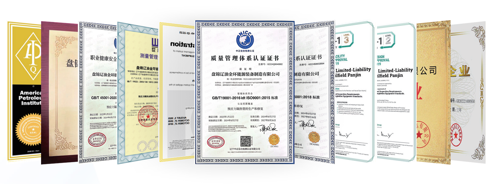 企业荣誉资质与证书展示
